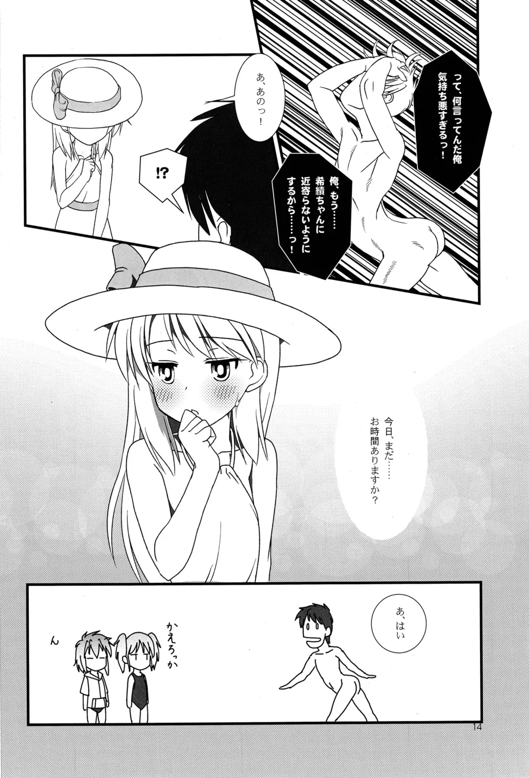 [Yone Kinji] Koukan Nikki Kiseki to Hitobanjuu Fhentai - Page 14