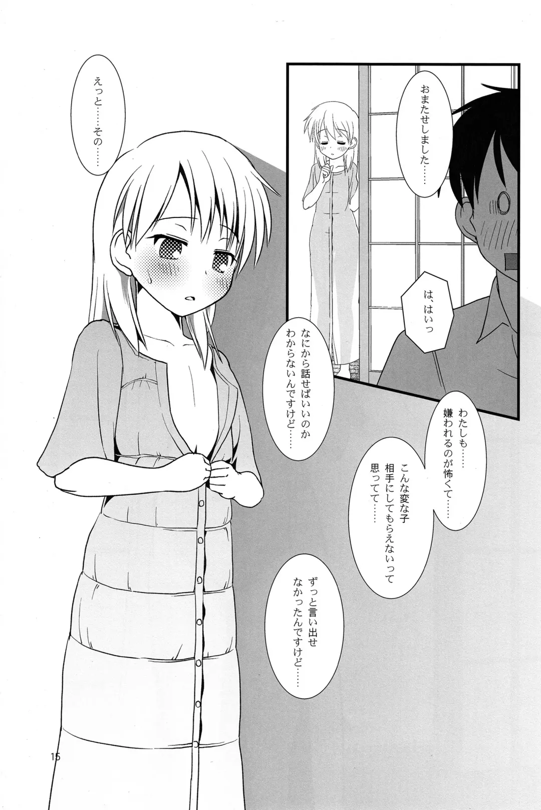 [Yone Kinji] Koukan Nikki Kiseki to Hitobanjuu Fhentai - Page 15