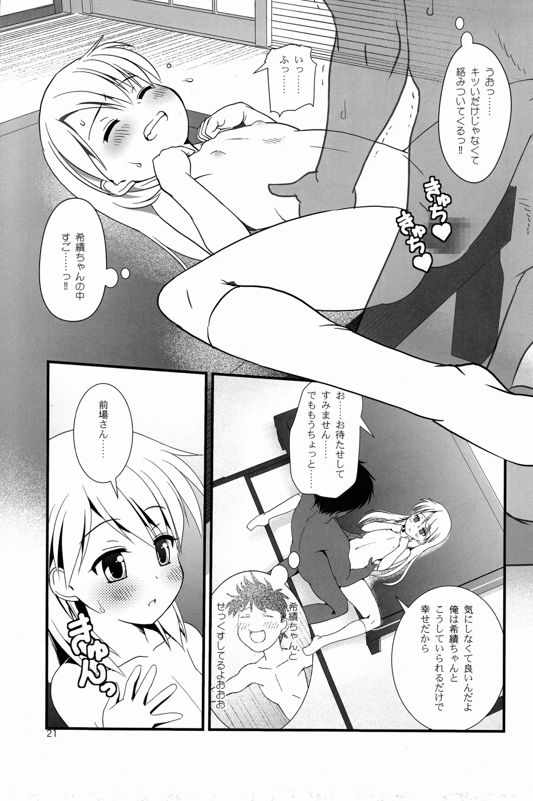 [Yone Kinji] Koukan Nikki Kiseki to Hitobanjuu Fhentai - Page 21