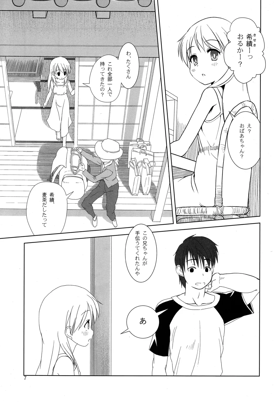 [Yone Kinji] Koukan Nikki Kiseki to Hitobanjuu Fhentai - Page 7