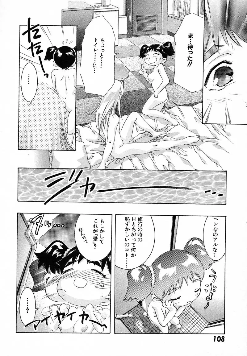 [Onikubo Hirohisa] Shin Yumemi China Houkago 1 Fhentai - Page 111