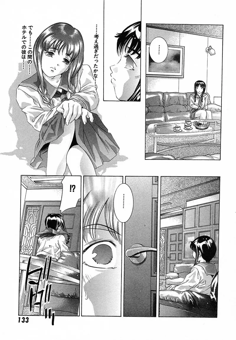 [Onikubo Hirohisa] Shin Yumemi China Houkago 1 Fhentai - Page 136