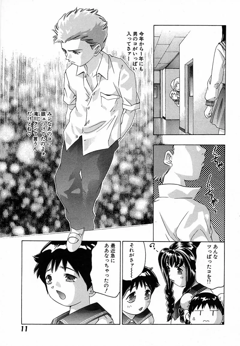 [Onikubo Hirohisa] Shin Yumemi China Houkago 1 Fhentai - Page 14