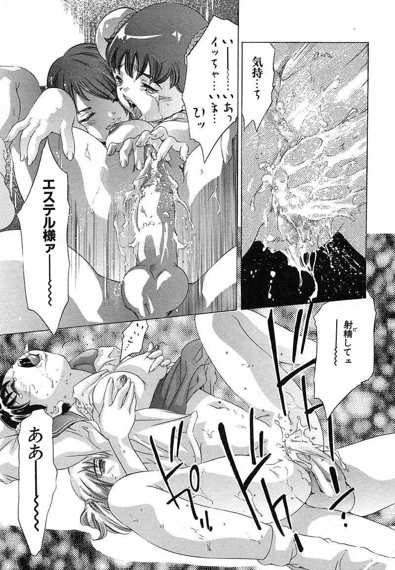 [Onikubo Hirohisa] Shin Yumemi China Houkago 1 Fhentai - Page 144