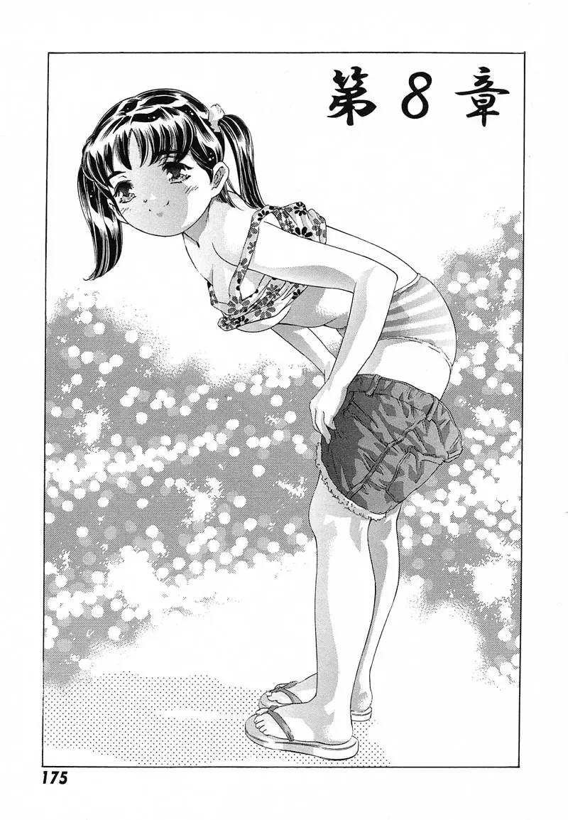 [Onikubo Hirohisa] Shin Yumemi China Houkago 1 Fhentai - Page 178