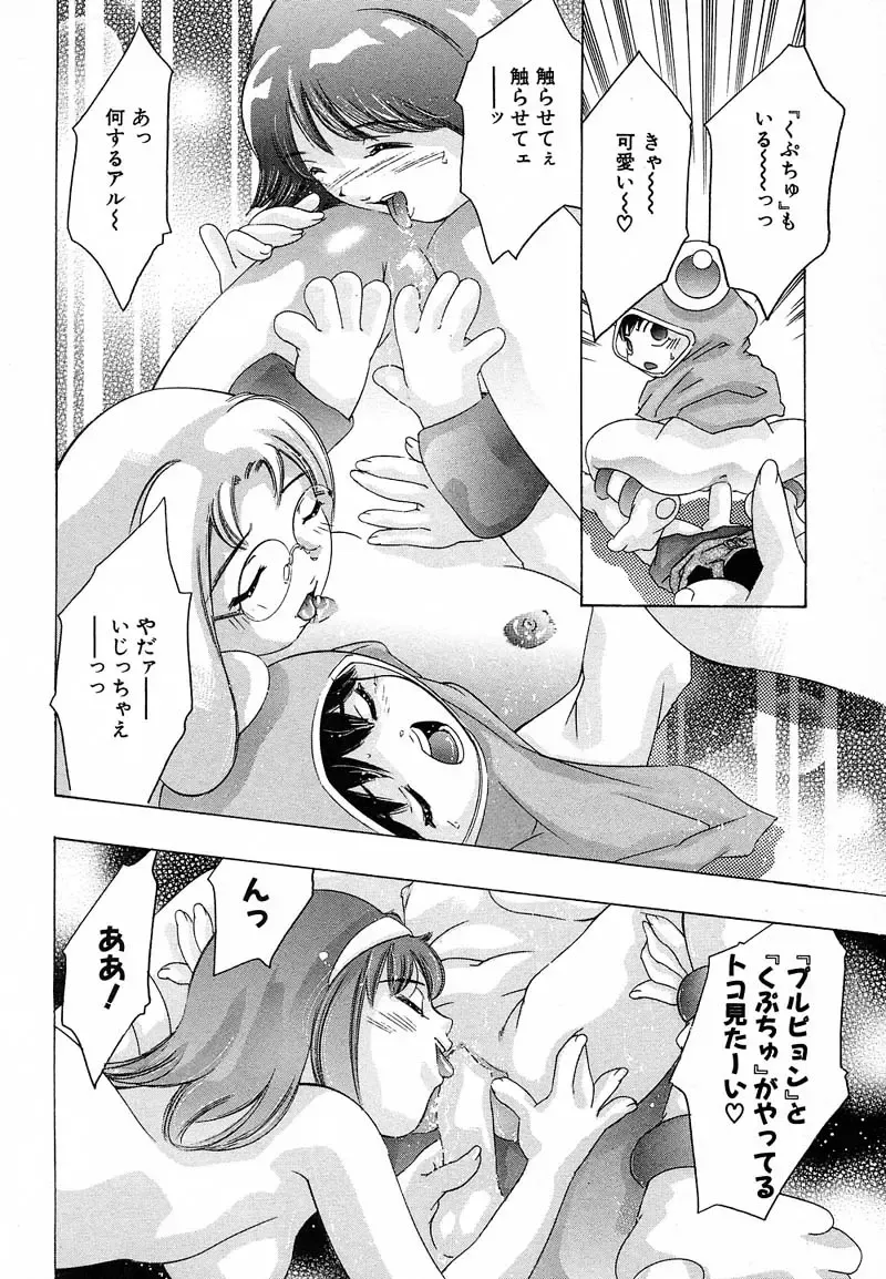 [Onikubo Hirohisa] Shin Yumemi China Houkago 1 Fhentai - Page 75