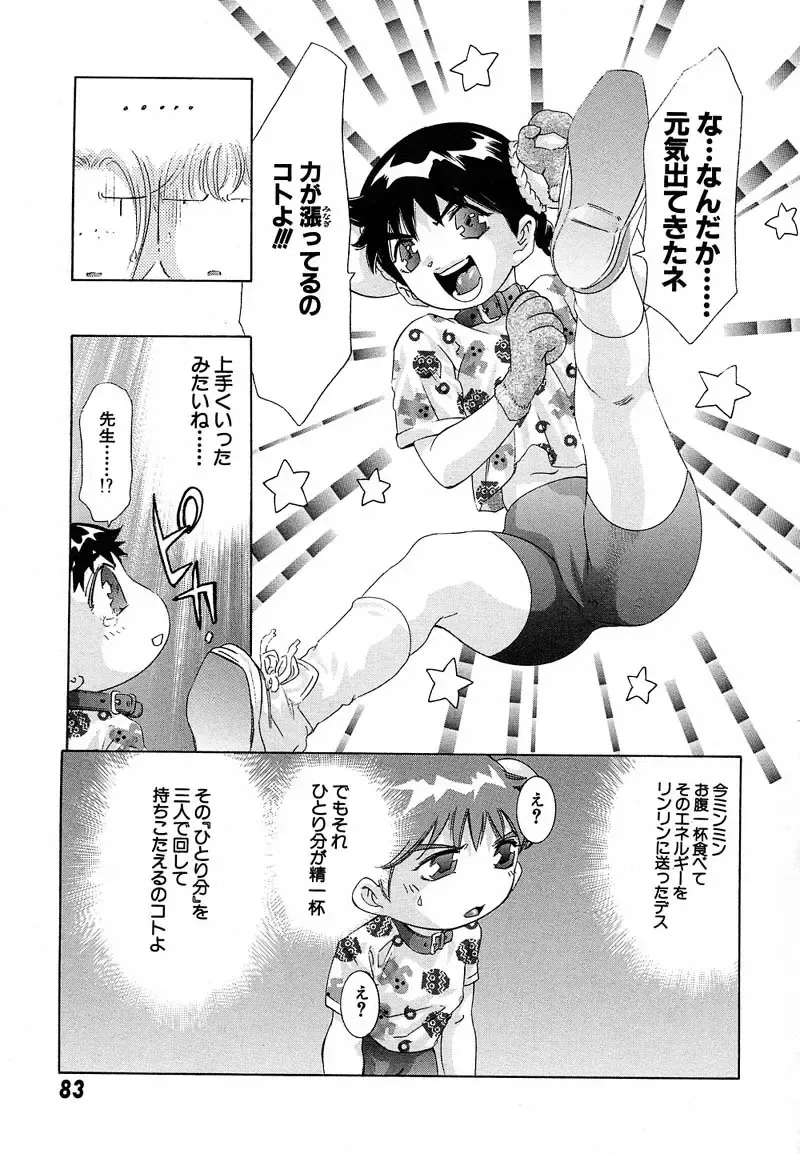 [Onikubo Hirohisa] Shin Yumemi China Houkago 1 Fhentai - Page 86