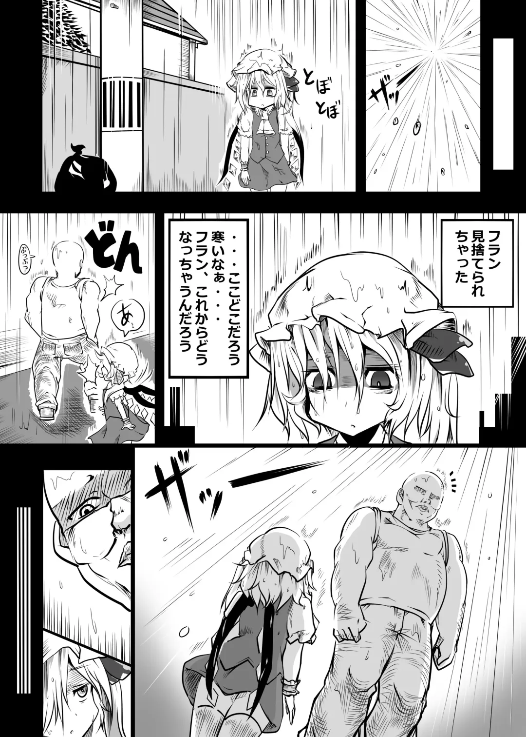 [Chakkaman] Flandre ga Debu Otoko ni Okasare te Bokkoboko ni sareru Hon Fhentai - Page 7