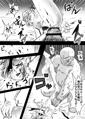 [Chakkaman] Flandre ga Debu Otoko ni Okasare te Bokkoboko ni sareru Hon Fhentai - Page 17