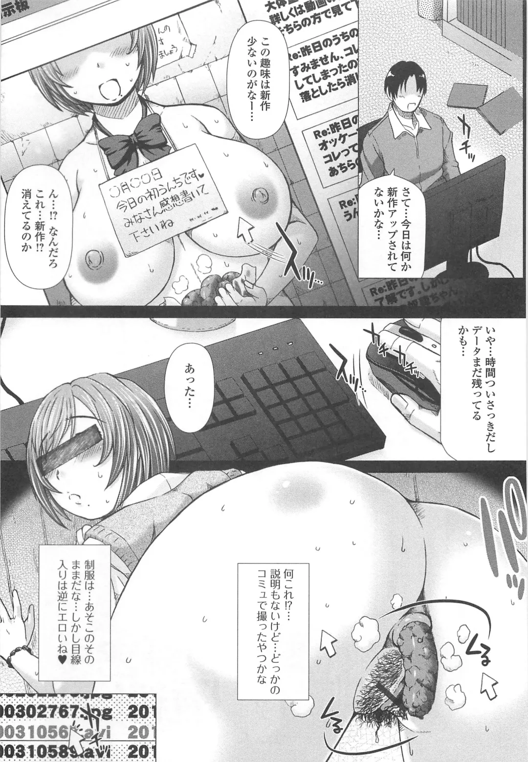 [Tokuda Shinnosuke] Kanojo no Ana. Fhentai.net - Page 160