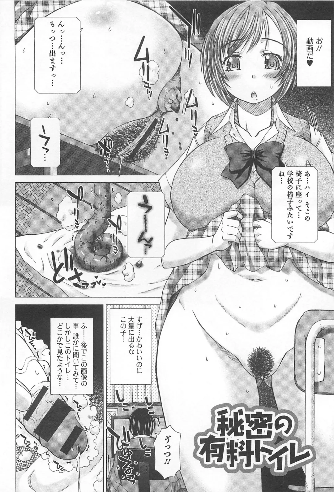 [Tokuda Shinnosuke] Kanojo no Ana. Fhentai.net - Page 161