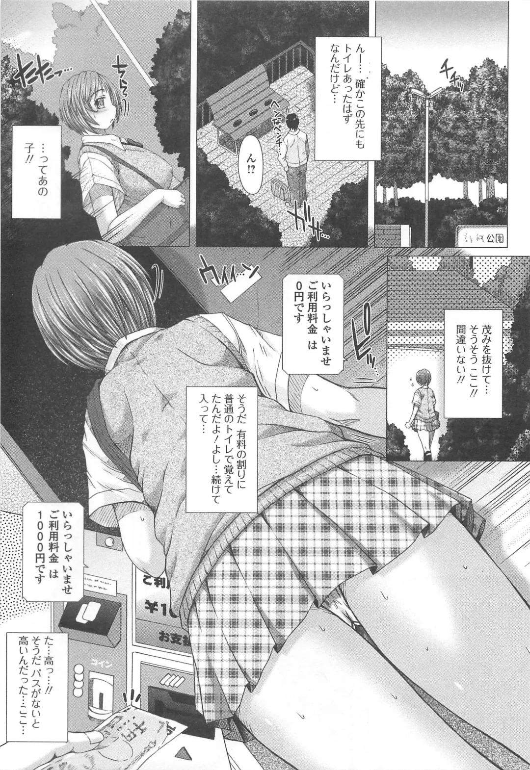 [Tokuda Shinnosuke] Kanojo no Ana. Fhentai.net - Page 162