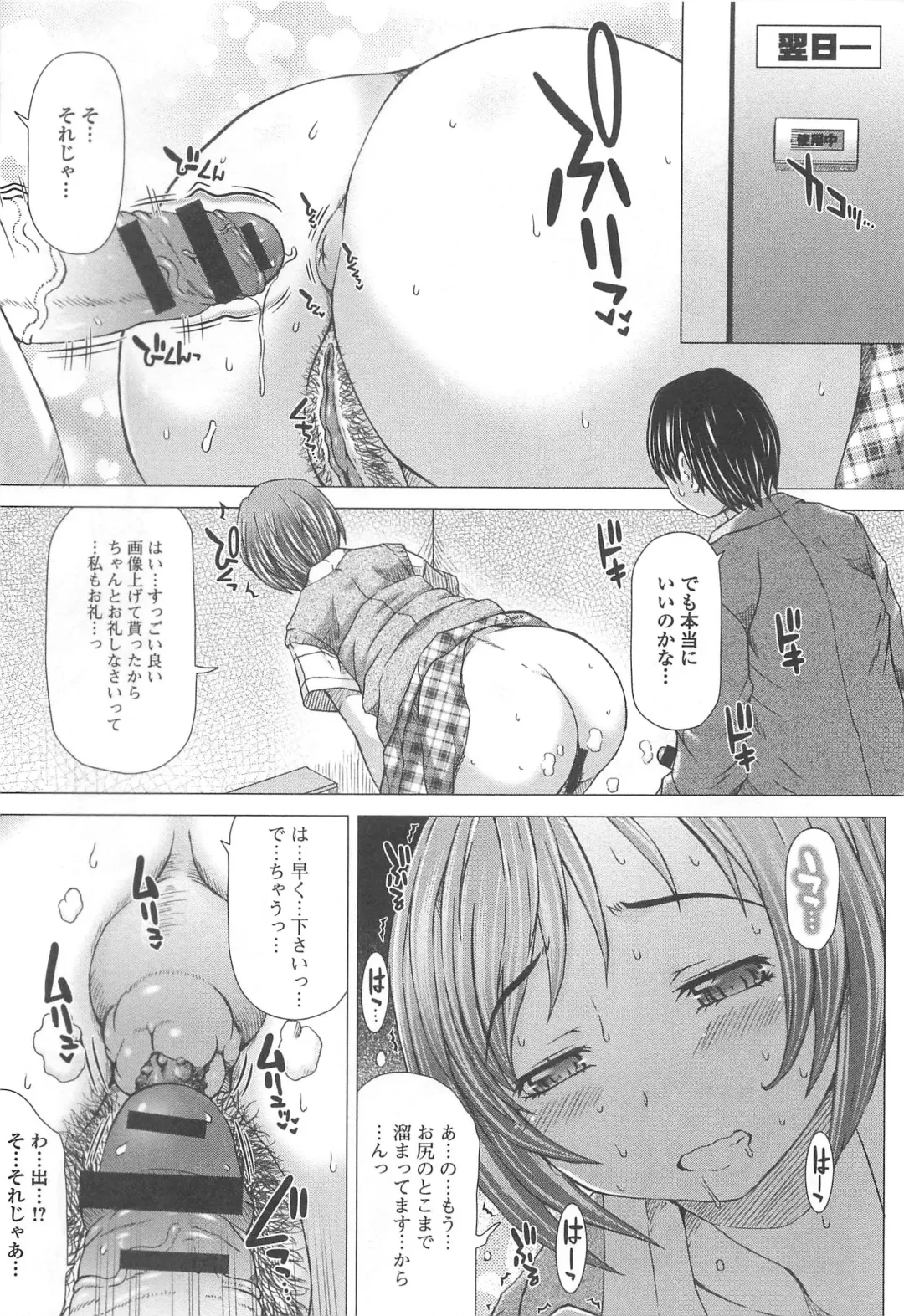 [Tokuda Shinnosuke] Kanojo no Ana. Fhentai.net - Page 170