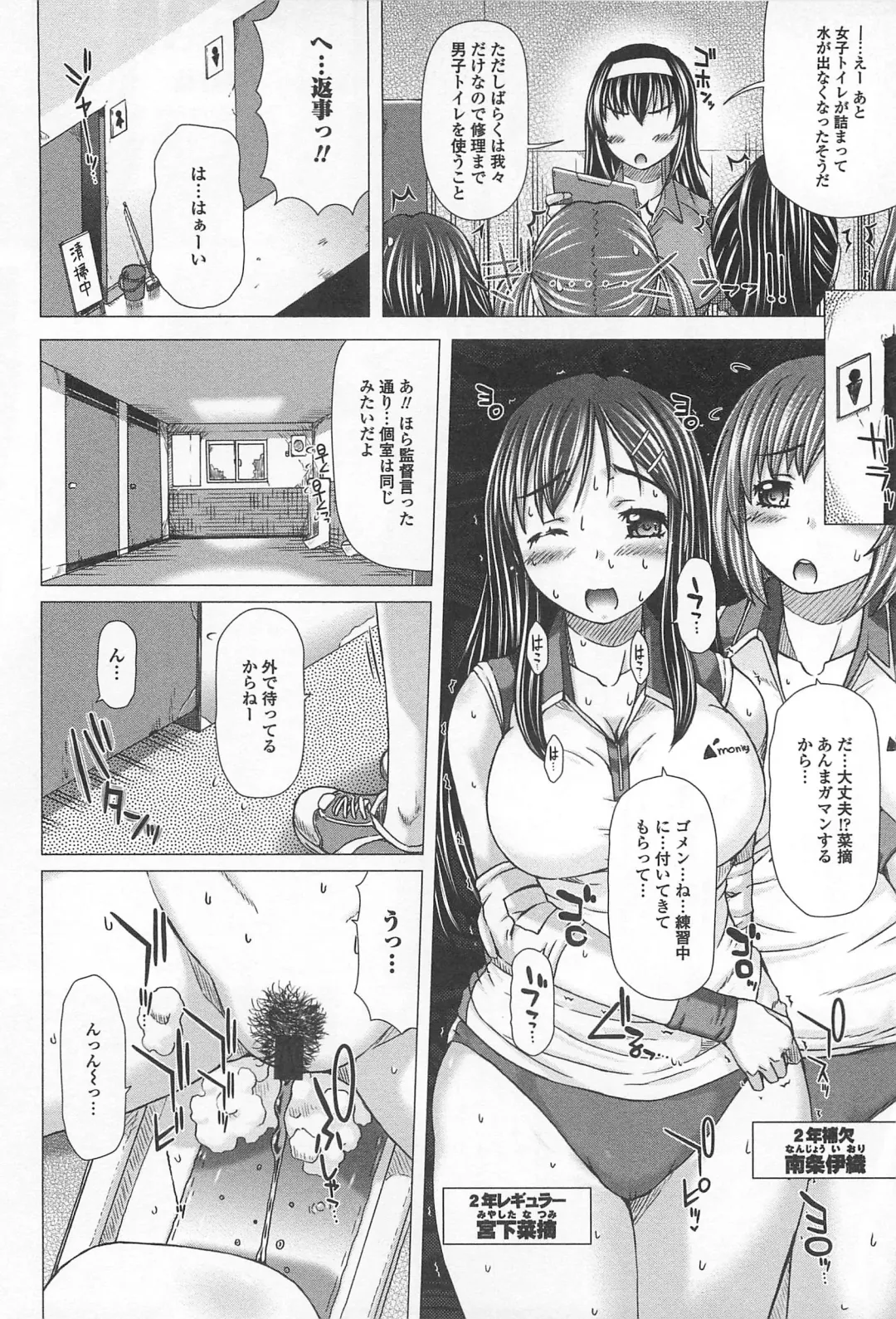 [Tokuda Shinnosuke] Kanojo no Ana. Fhentai.net - Page 33