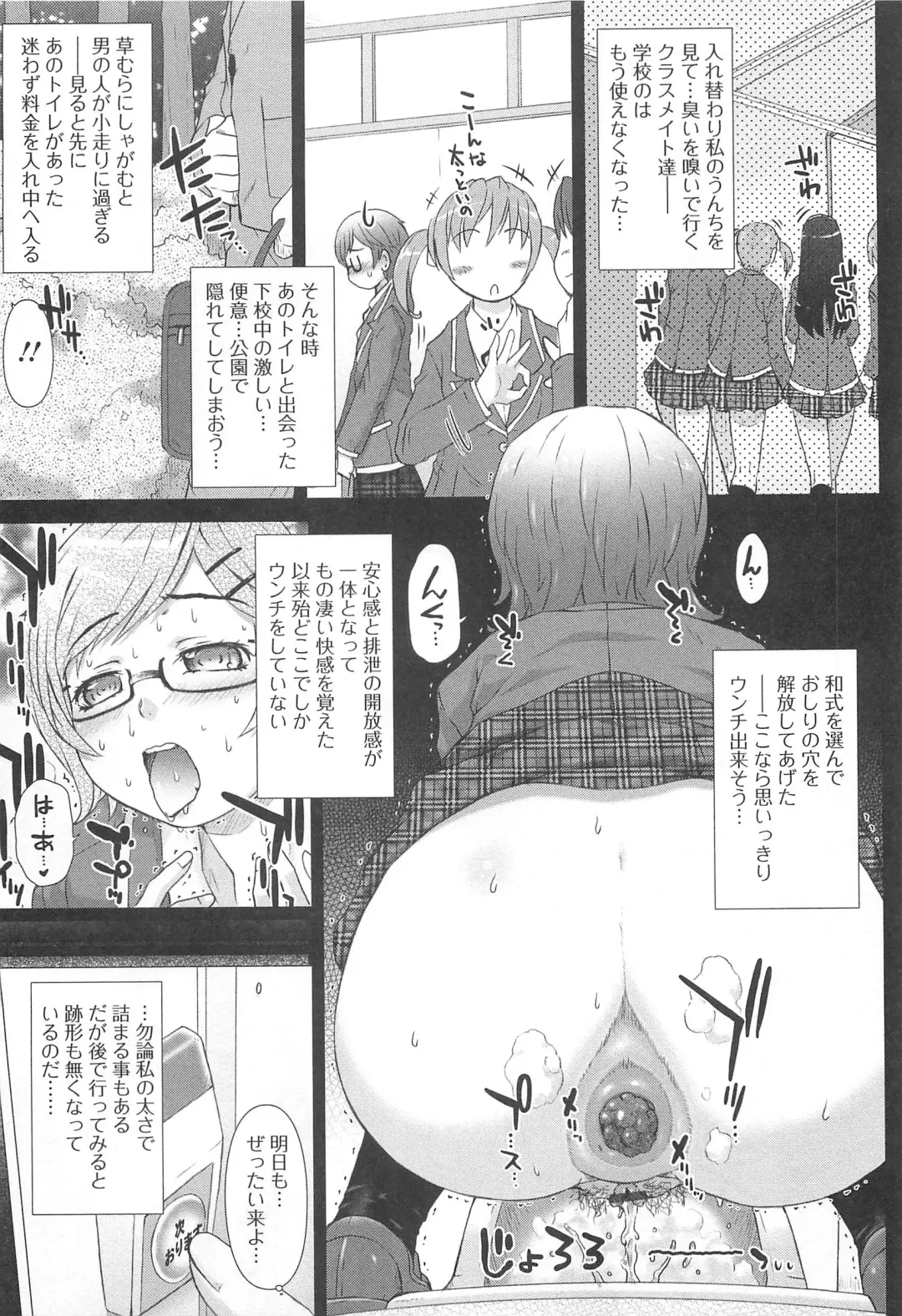 [Tokuda Shinnosuke] Kanojo no Ana. Fhentai.net - Page 48