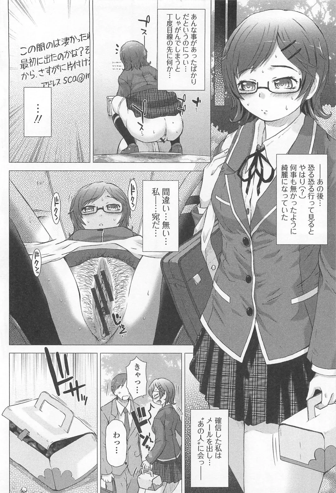 [Tokuda Shinnosuke] Kanojo no Ana. Fhentai.net - Page 53