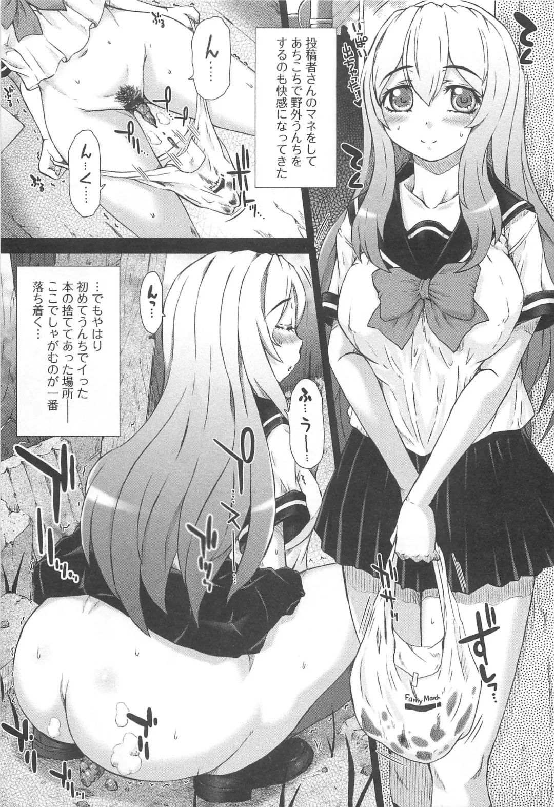 [Tokuda Shinnosuke] Kanojo no Ana. Fhentai.net - Page 66