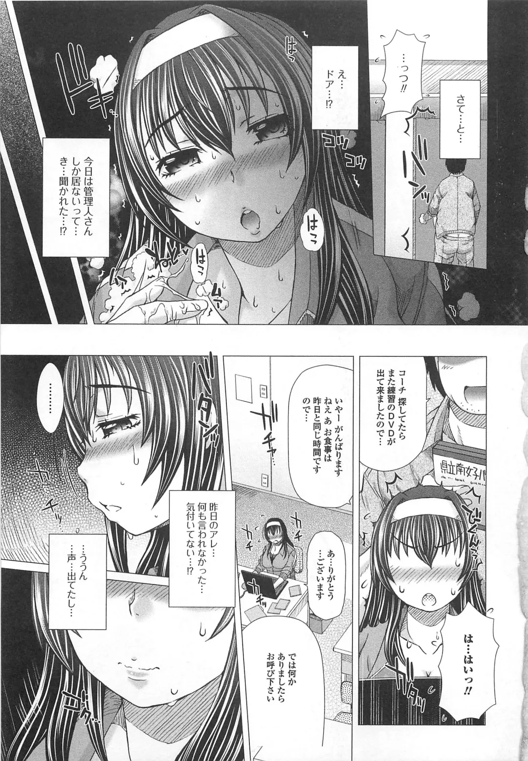 [Tokuda Shinnosuke] Kanojo no Ana. Fhentai.net - Page 8