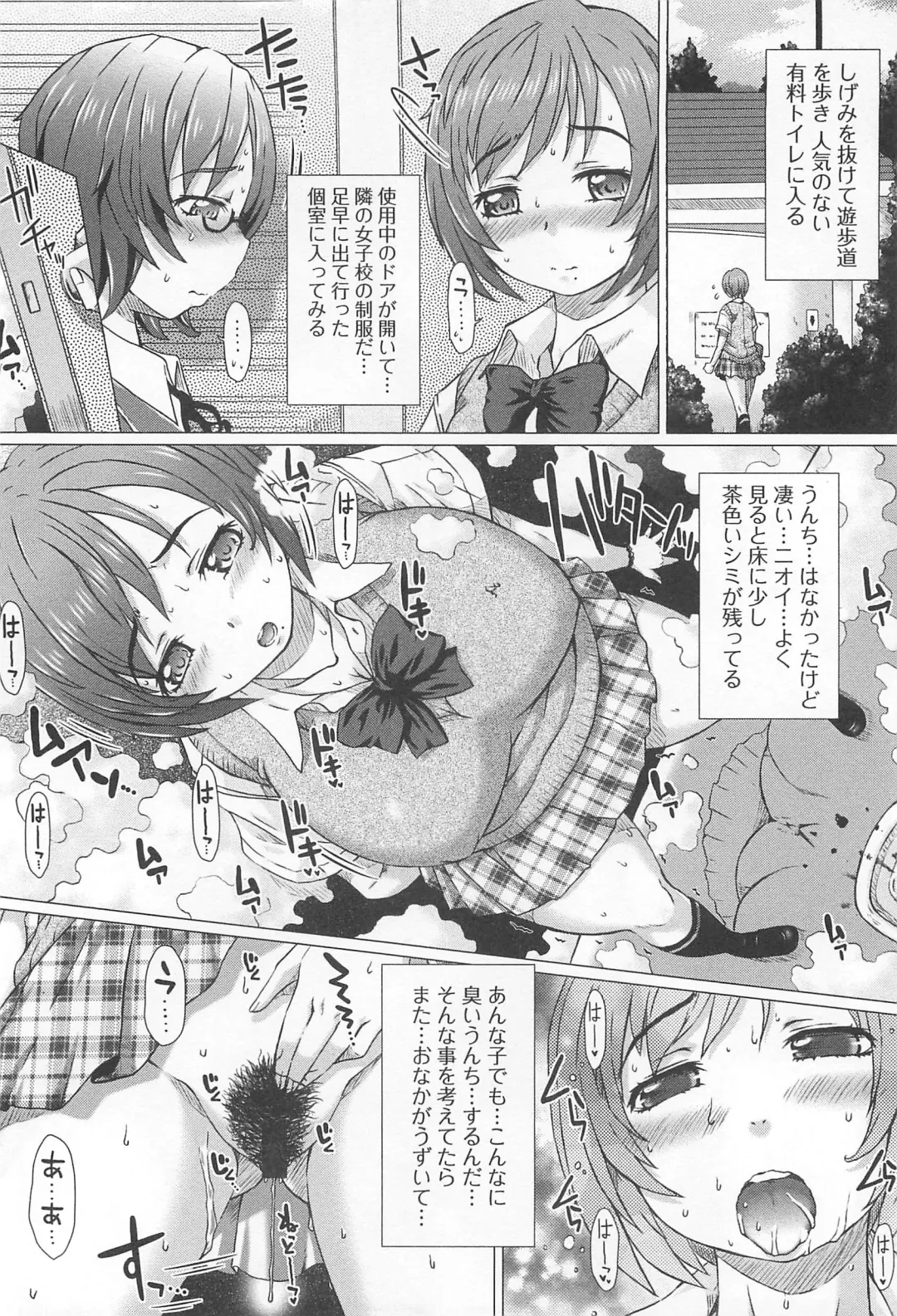 [Tokuda Shinnosuke] Kanojo no Ana. Fhentai.net - Page 85