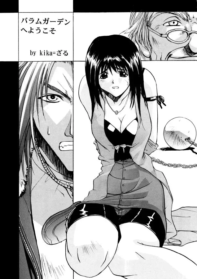 [Jacky Knee-san - Kika Equals Zaru] Human High-light Film β Fhentai - Page 18