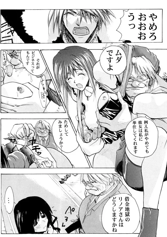 [Jacky Knee-san - Kika Equals Zaru] Human High-light Film β Fhentai - Page 21