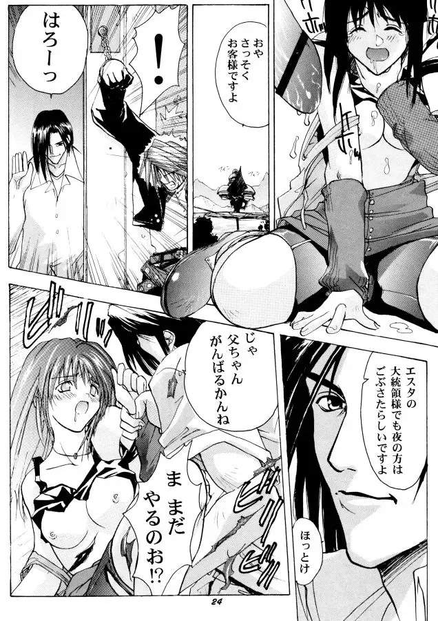 [Jacky Knee-san - Kika Equals Zaru] Human High-light Film β Fhentai - Page 23