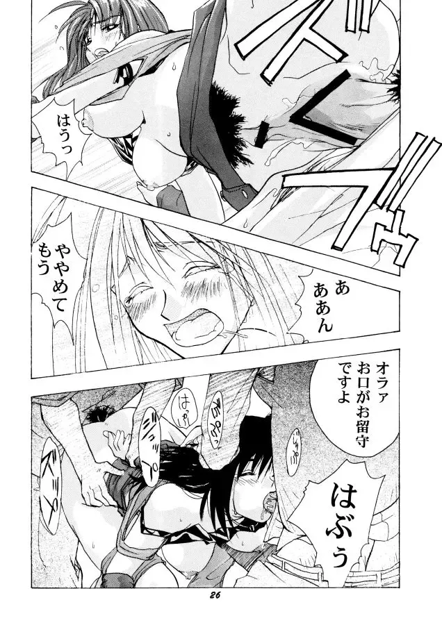 [Jacky Knee-san - Kika Equals Zaru] Human High-light Film β Fhentai - Page 25