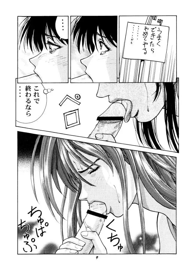 [Jacky Knee-san - Kika Equals Zaru] Human High-light Film β Fhentai - Page 8