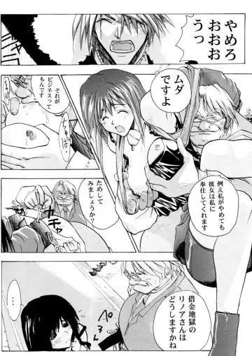 [Jacky Knee-san - Kika Equals Zaru] Human High-light Film β Fhentai.net - Page 21