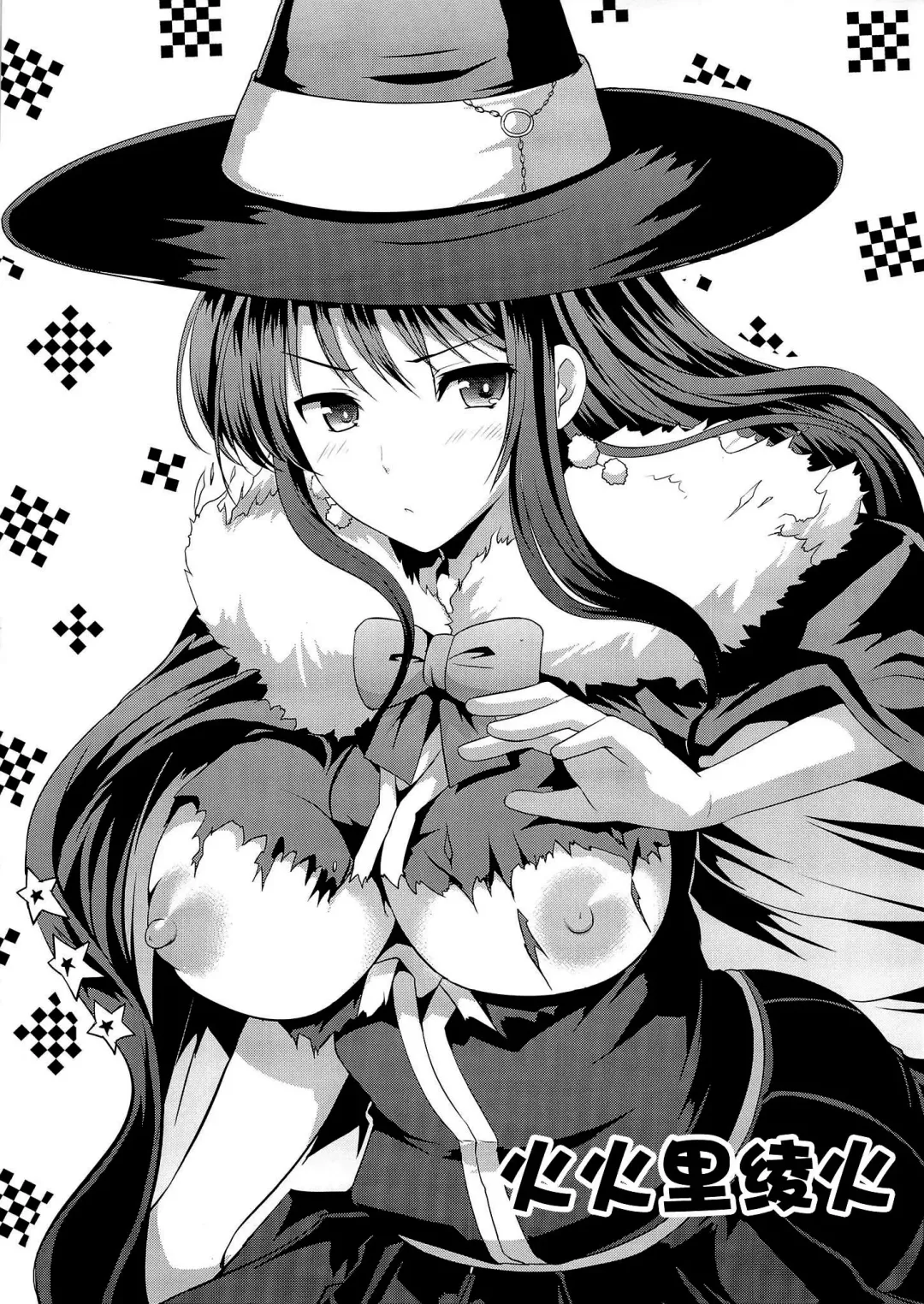 [Hamo] Bitch Witch Fhentai - Page 21