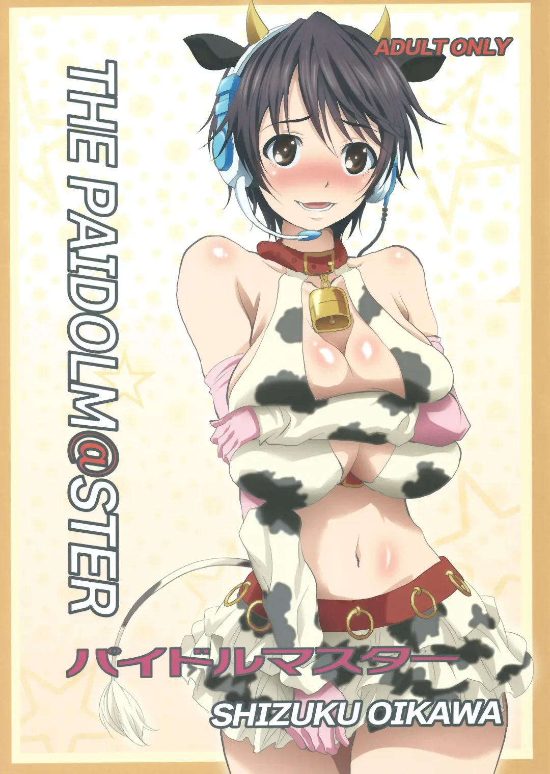 [Sangou] THE PAIDOLM@STER Fhentai - Page 1