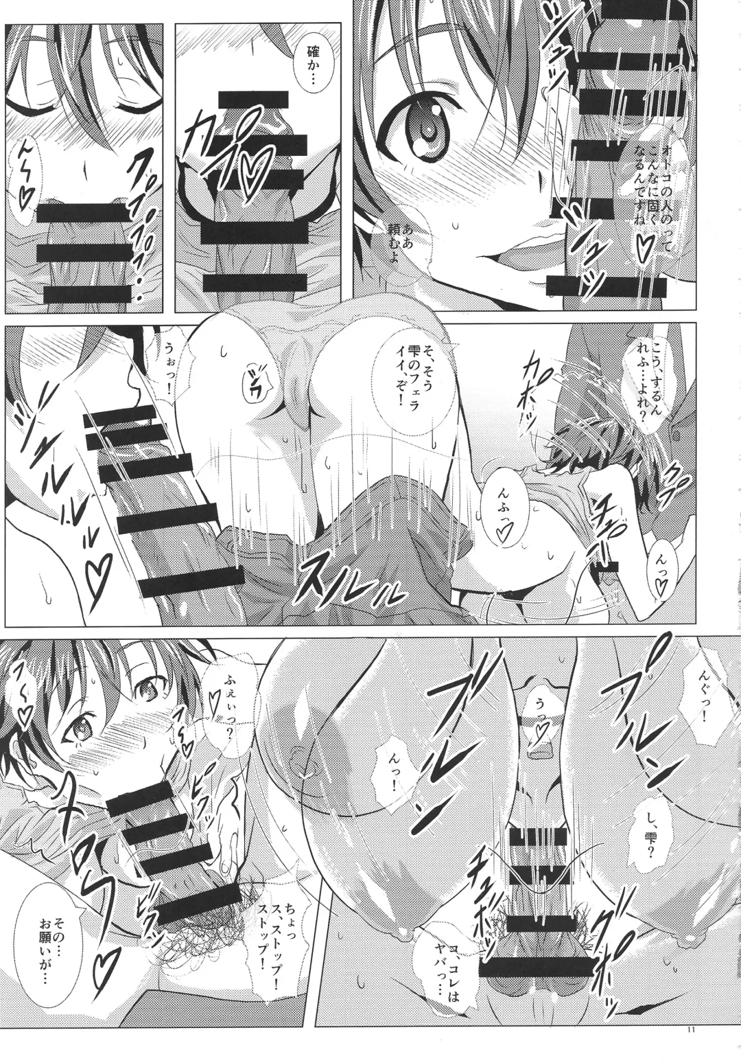 [Sangou] THE PAIDOLM@STER Fhentai - Page 10