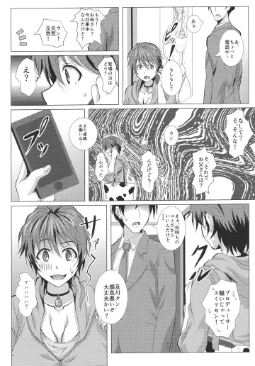 [Sangou] THE PAIDOLM@STER Fhentai - Page 3