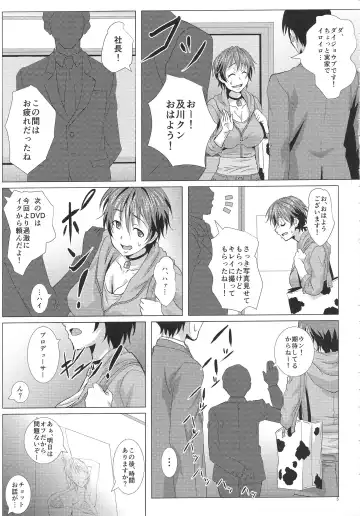 [Sangou] THE PAIDOLM@STER Fhentai - Page 4