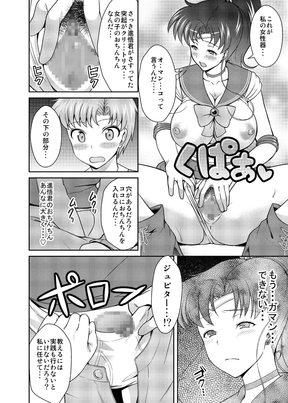 [Asahina Hikage] Nee Boku? Onee-chan-tachi to Issho ni Asonde kurenai? Fhentai - Page 15