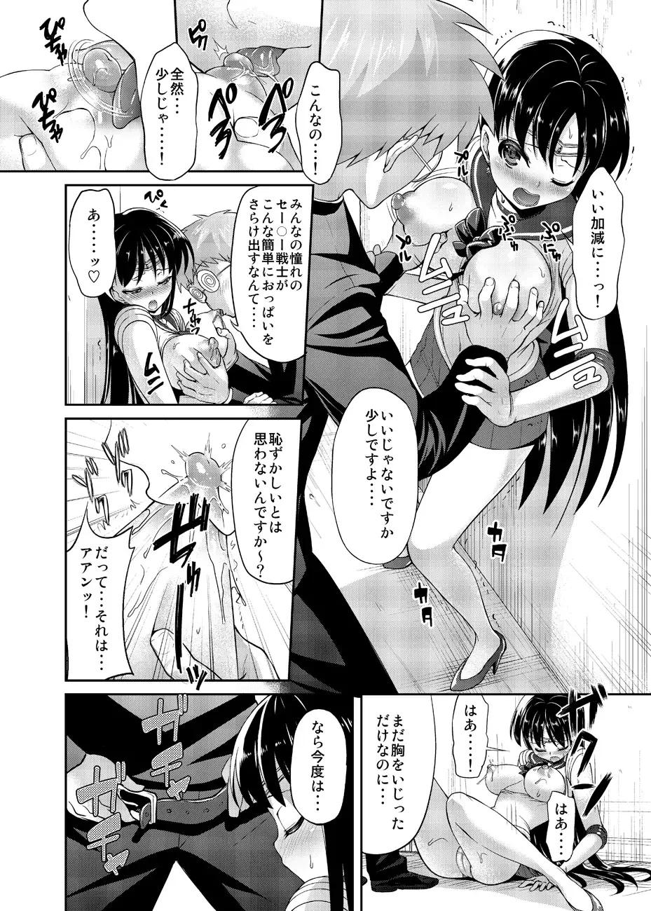 [Asahina Hikage] Nee Boku? Onee-chan-tachi to Issho ni Asonde kurenai? Fhentai - Page 57