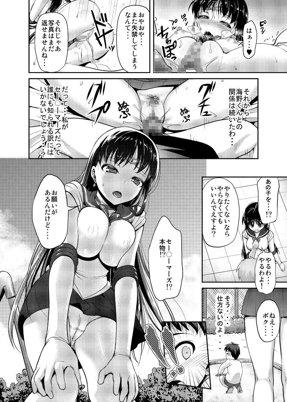 [Asahina Hikage] Nee Boku? Onee-chan-tachi to Issho ni Asonde kurenai? Fhentai - Page 65