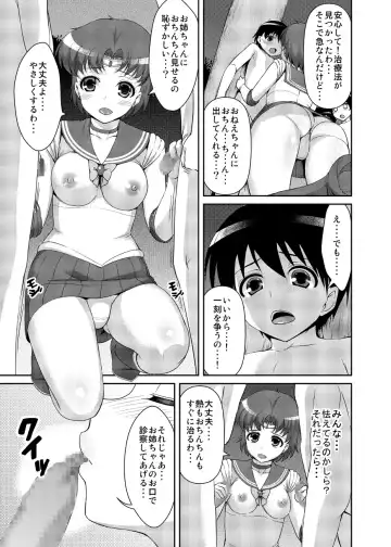 [Asahina Hikage] Nee Boku? Onee-chan-tachi to Issho ni Asonde kurenai? Fhentai - Page 32