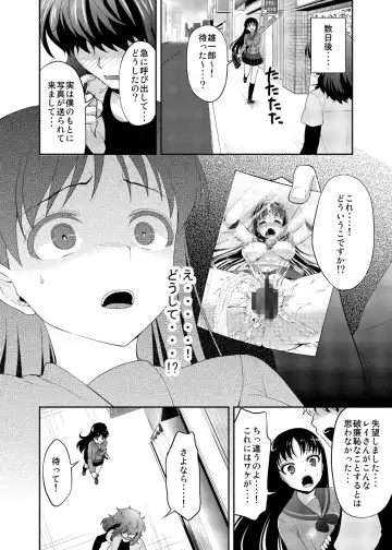 [Asahina Hikage] Nee Boku? Onee-chan-tachi to Issho ni Asonde kurenai? Fhentai - Page 75