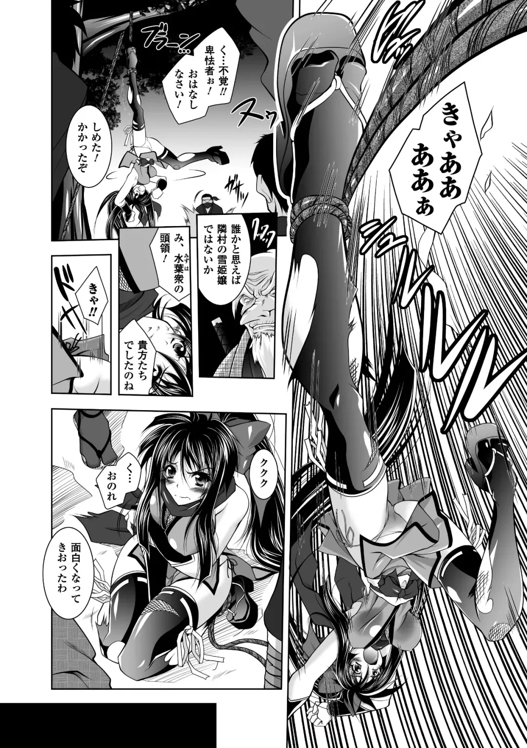 [Parfait] Mesu Inu no Tooboe ~Injoku Elegy~ - The Howling Of A Bitch Fhentai - Page 10