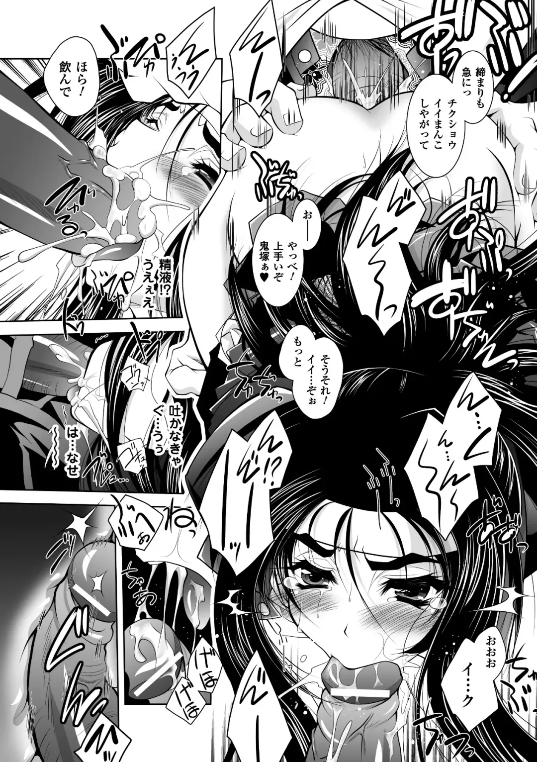 [Parfait] Mesu Inu no Tooboe ~Injoku Elegy~ - The Howling Of A Bitch Fhentai - Page 104