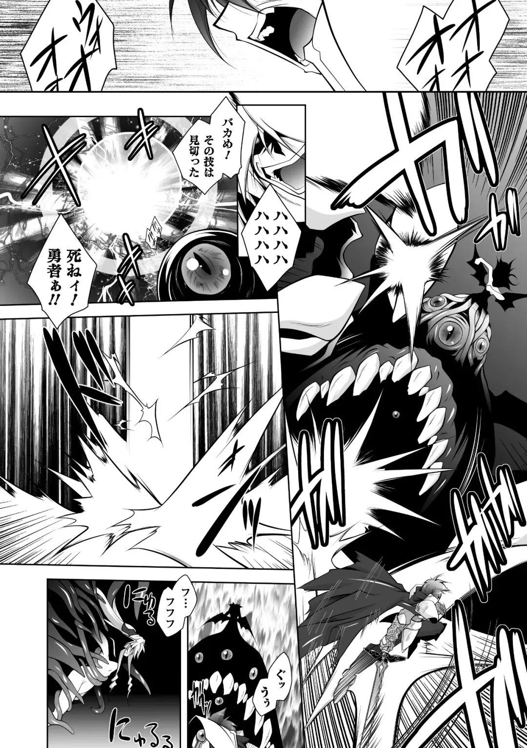 [Parfait] Mesu Inu no Tooboe ~Injoku Elegy~ - The Howling Of A Bitch Fhentai - Page 110