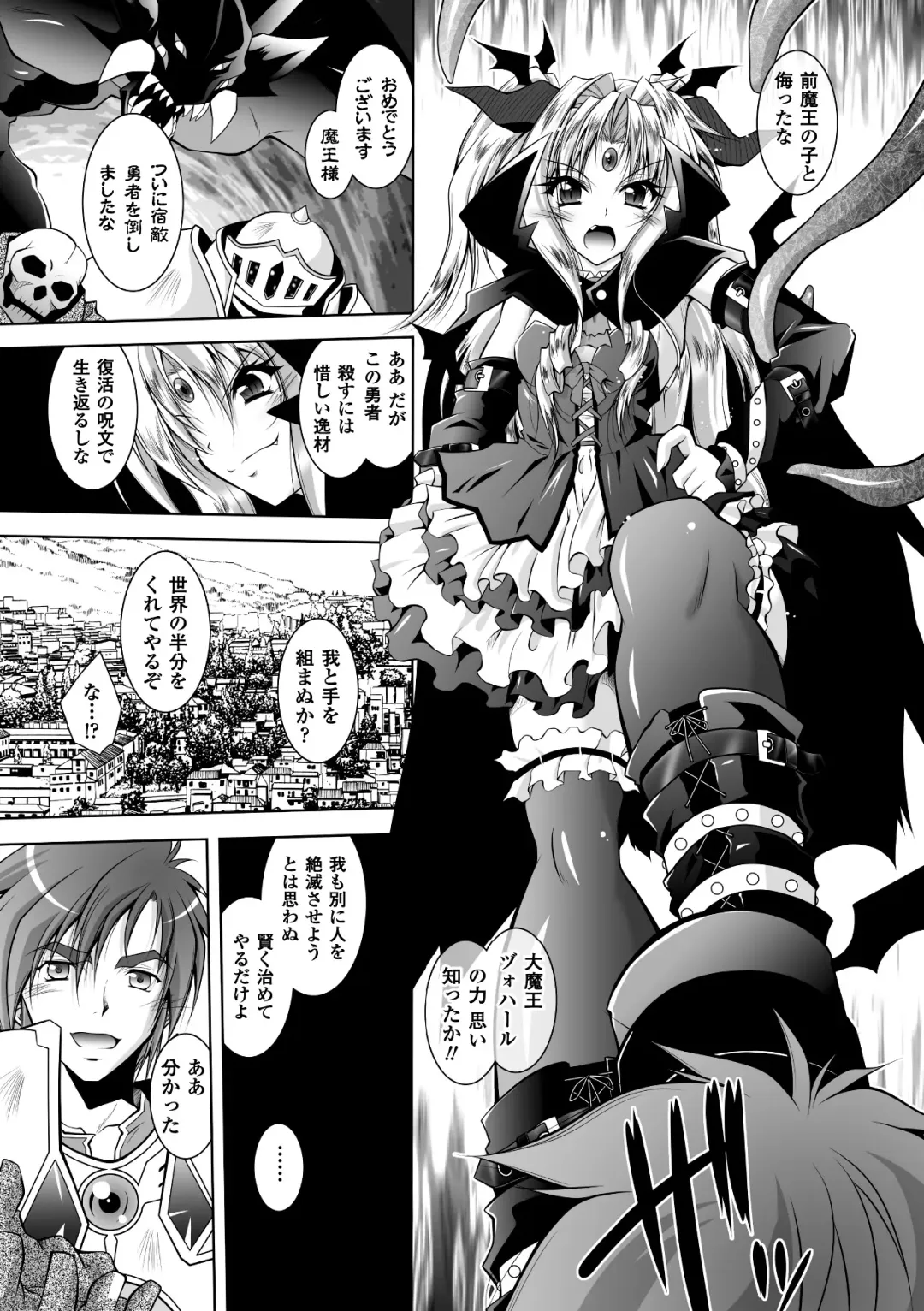 [Parfait] Mesu Inu no Tooboe ~Injoku Elegy~ - The Howling Of A Bitch Fhentai - Page 111