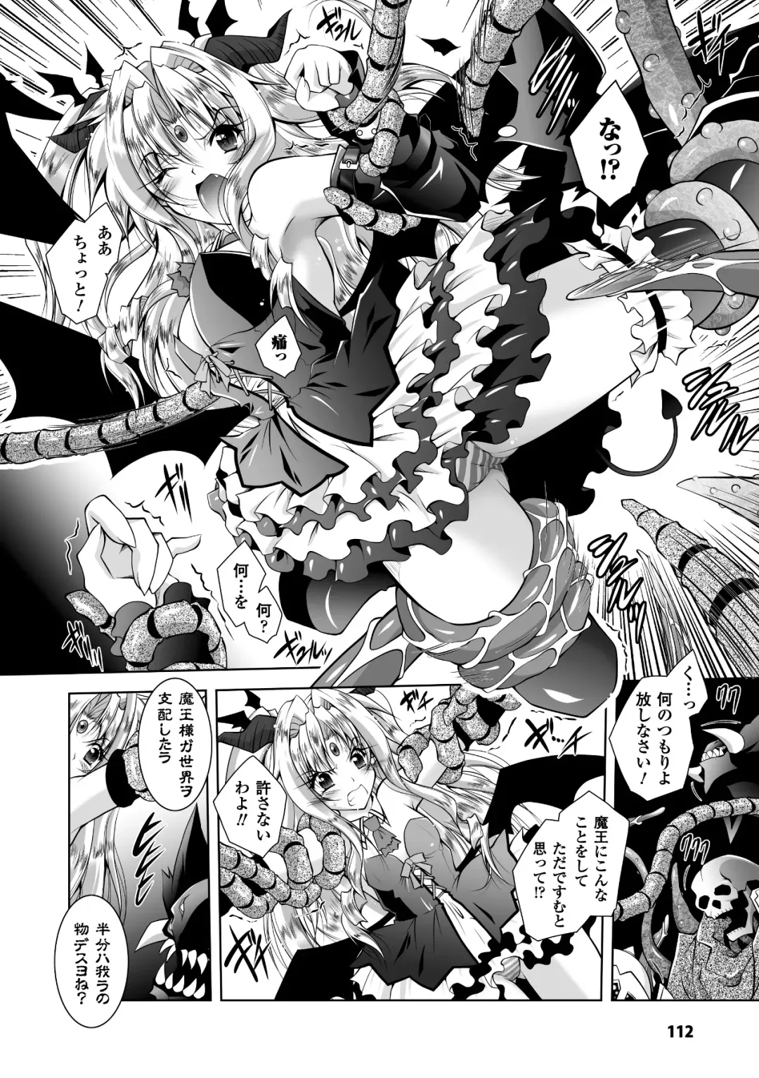 [Parfait] Mesu Inu no Tooboe ~Injoku Elegy~ - The Howling Of A Bitch Fhentai - Page 112