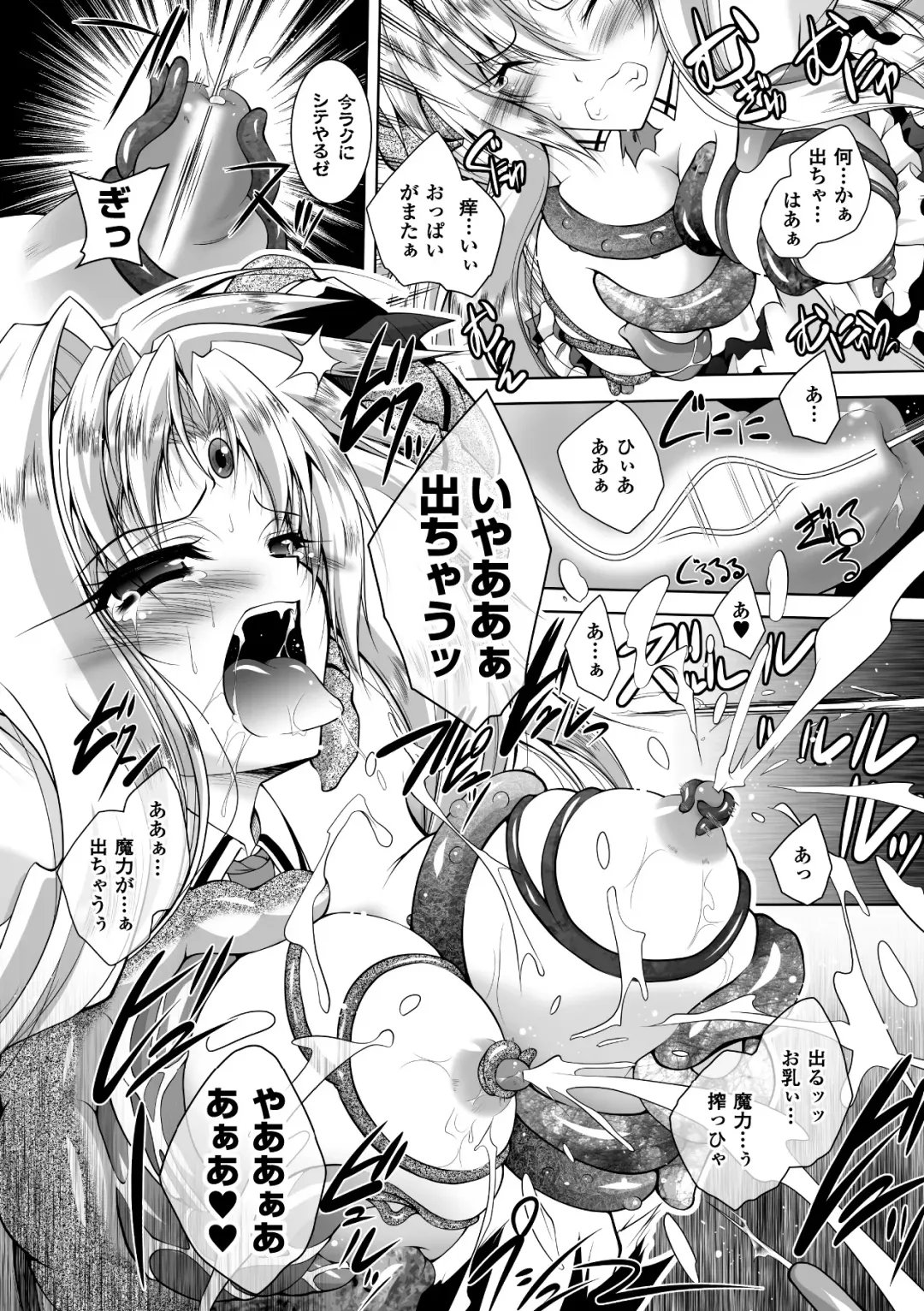 [Parfait] Mesu Inu no Tooboe ~Injoku Elegy~ - The Howling Of A Bitch Fhentai - Page 118