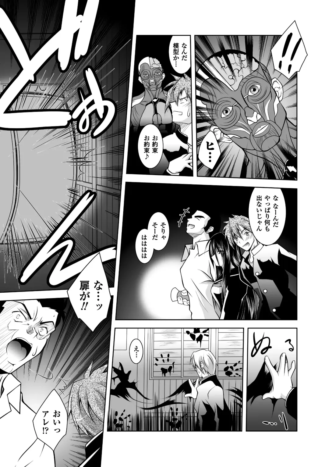 [Parfait] Mesu Inu no Tooboe ~Injoku Elegy~ - The Howling Of A Bitch Fhentai - Page 131