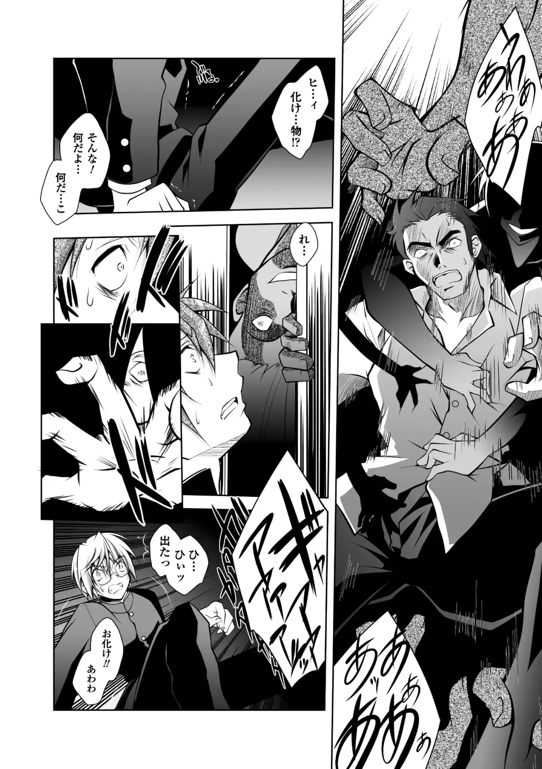 [Parfait] Mesu Inu no Tooboe ~Injoku Elegy~ - The Howling Of A Bitch Fhentai - Page 132