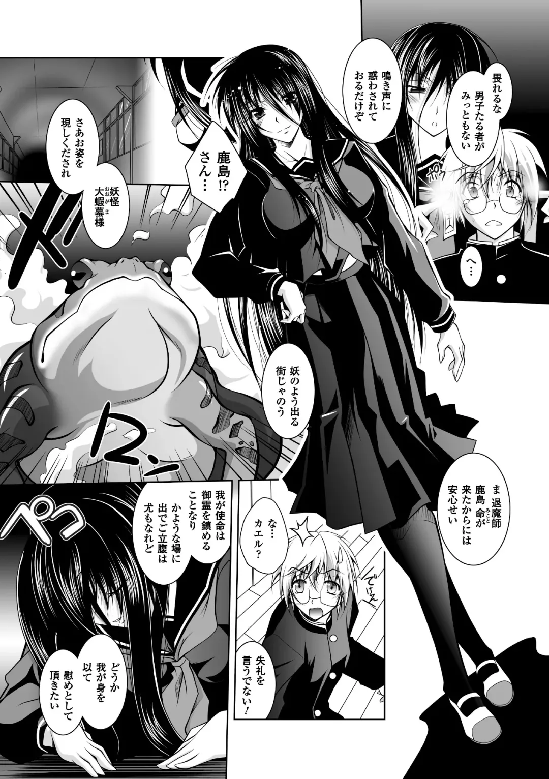 [Parfait] Mesu Inu no Tooboe ~Injoku Elegy~ - The Howling Of A Bitch Fhentai - Page 133