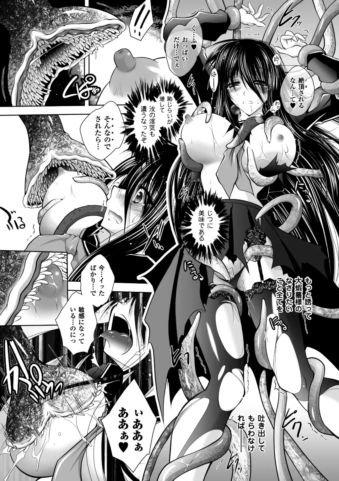 [Parfait] Mesu Inu no Tooboe ~Injoku Elegy~ - The Howling Of A Bitch Fhentai - Page 139