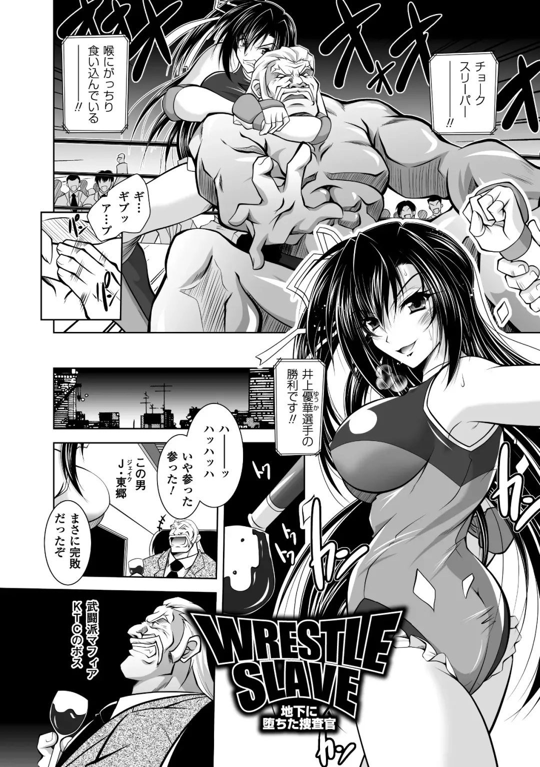 [Parfait] Mesu Inu no Tooboe ~Injoku Elegy~ - The Howling Of A Bitch Fhentai - Page 150